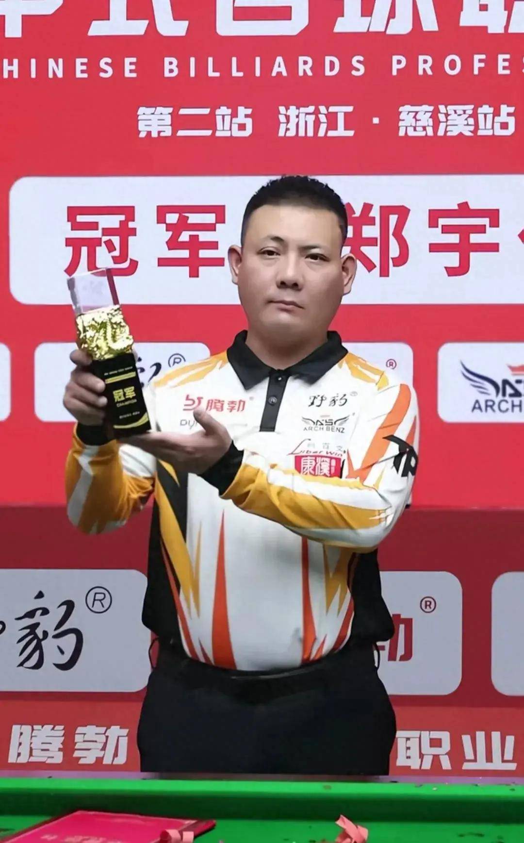 球员之一为 球员之一为