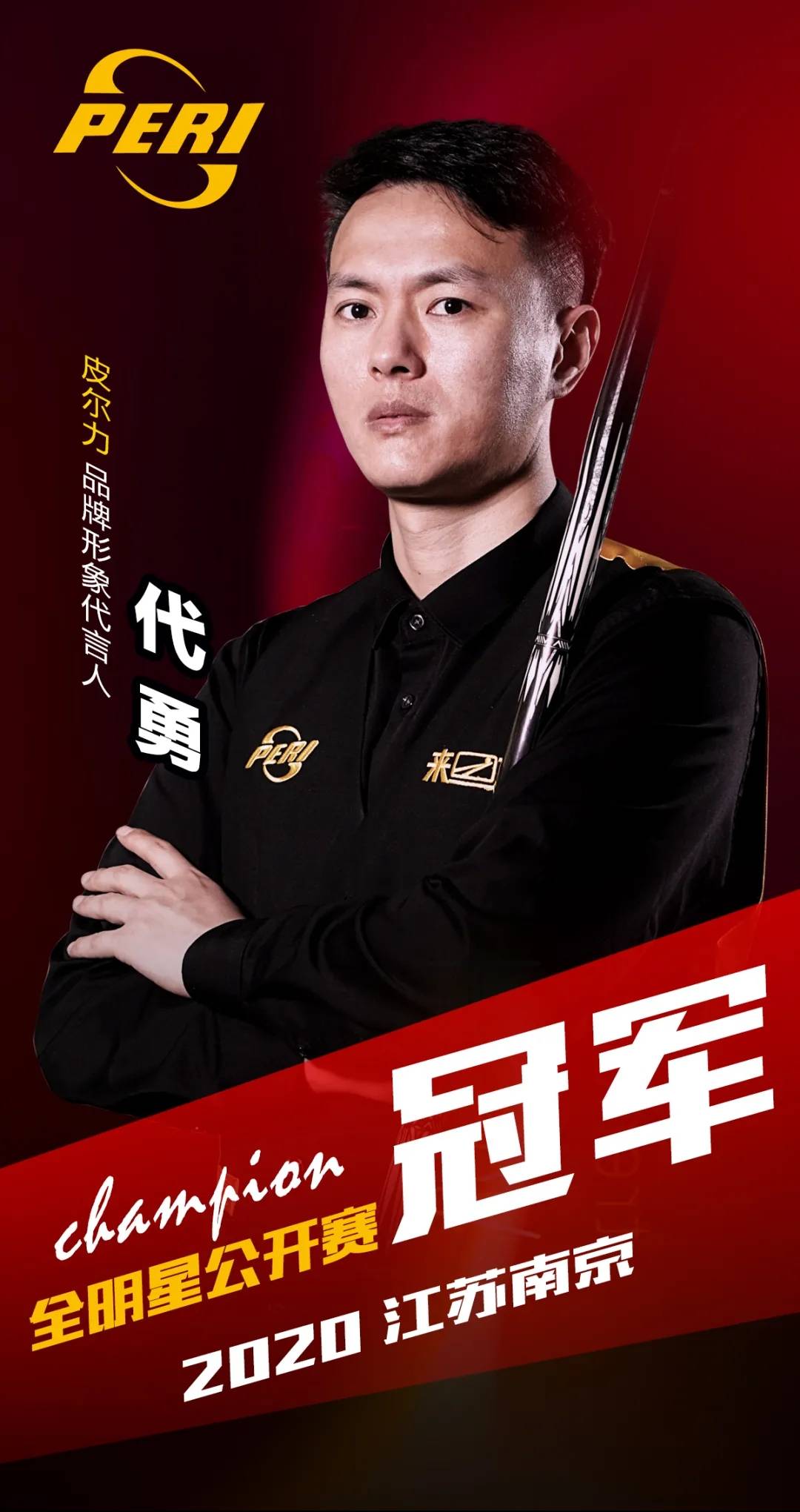 与潜能