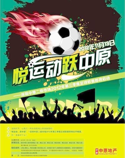 在面对强队